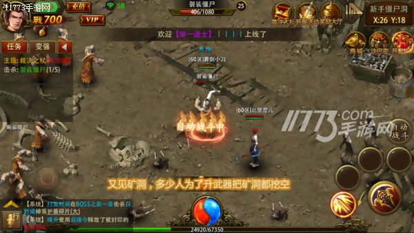簡直是端游傳奇的縮小版 《烈火傳奇》評測