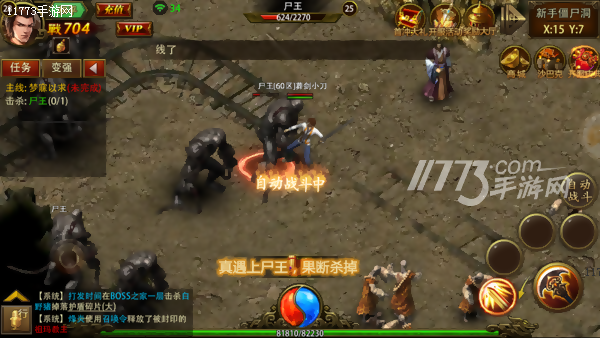 簡直是端游傳奇的縮小版 《烈火傳奇》評測