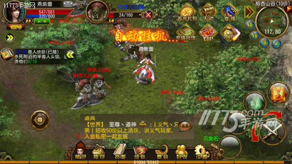 打回憶牌的類傳奇掛機游戲 《天尊》評測