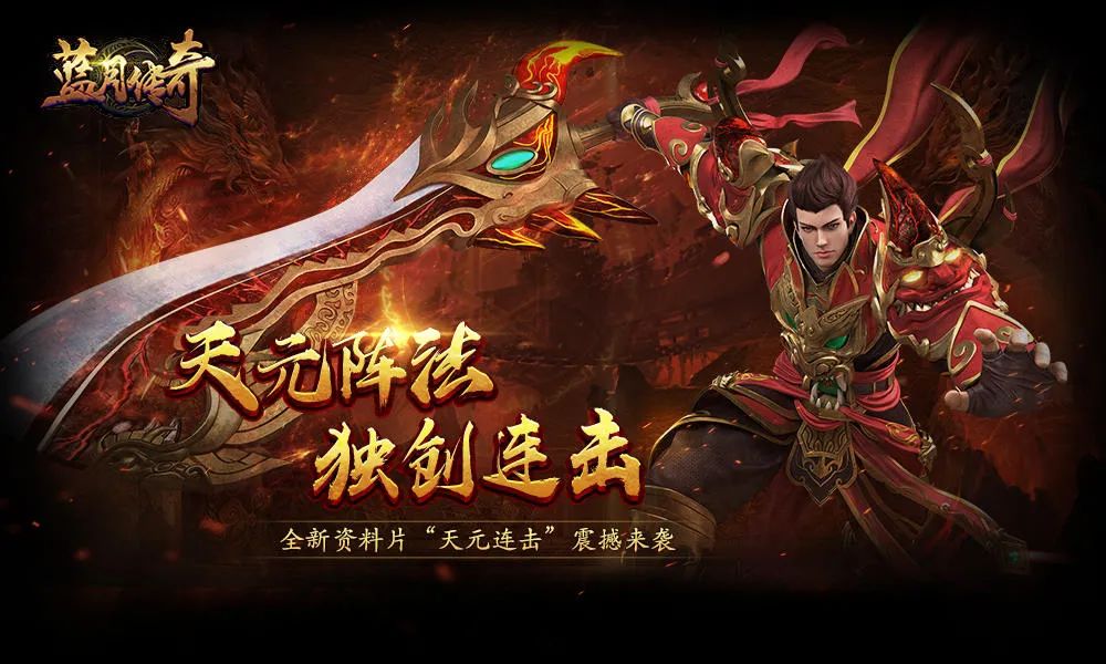 做出月流水破億的傳奇頁游后，《藍月傳奇》工作室選擇了跳出舒適區