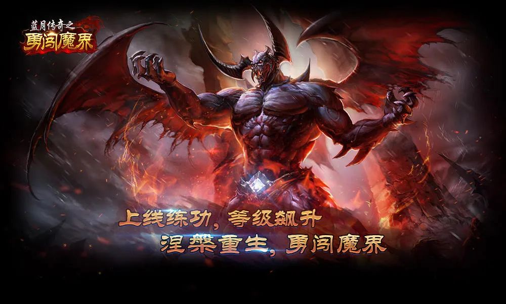 做出月流水破億的傳奇頁游后，《藍月傳奇》工作室選擇了跳出舒適區