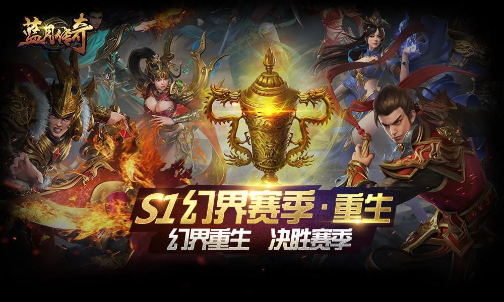 做出月流水破億的傳奇頁游后，《藍月傳奇》工作室選擇了跳出舒適區