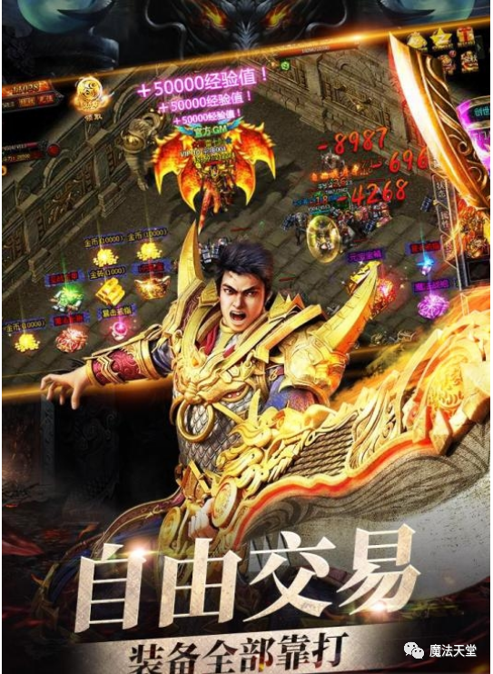 決戰沙邑手游傳奇 多系統攻略技能講解