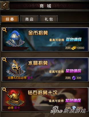 魔法門掛機傭兵怎么獲得 紫色傭兵獲取介紹