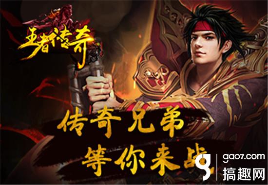 傲慢巨作《王者傳奇》4月21日內測強勢來襲