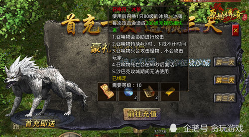 《原始傳奇》新服玩家必看!助你新服升級裝備快人一步