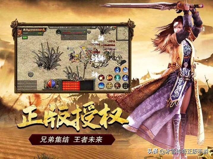 傳奇3手游，1.45版本，你會喜歡嗎？