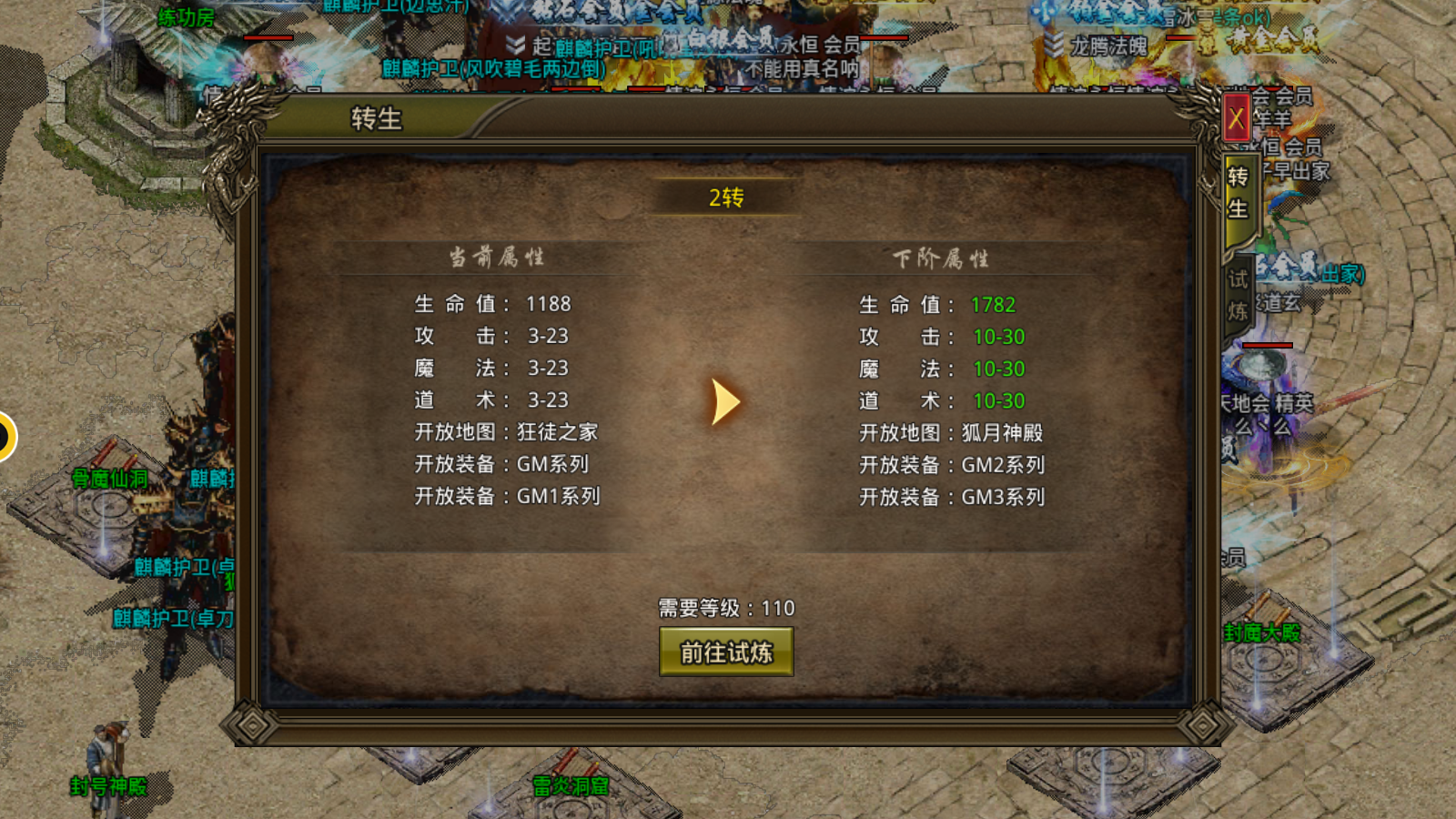 傳奇手游玩法與攻略解讀