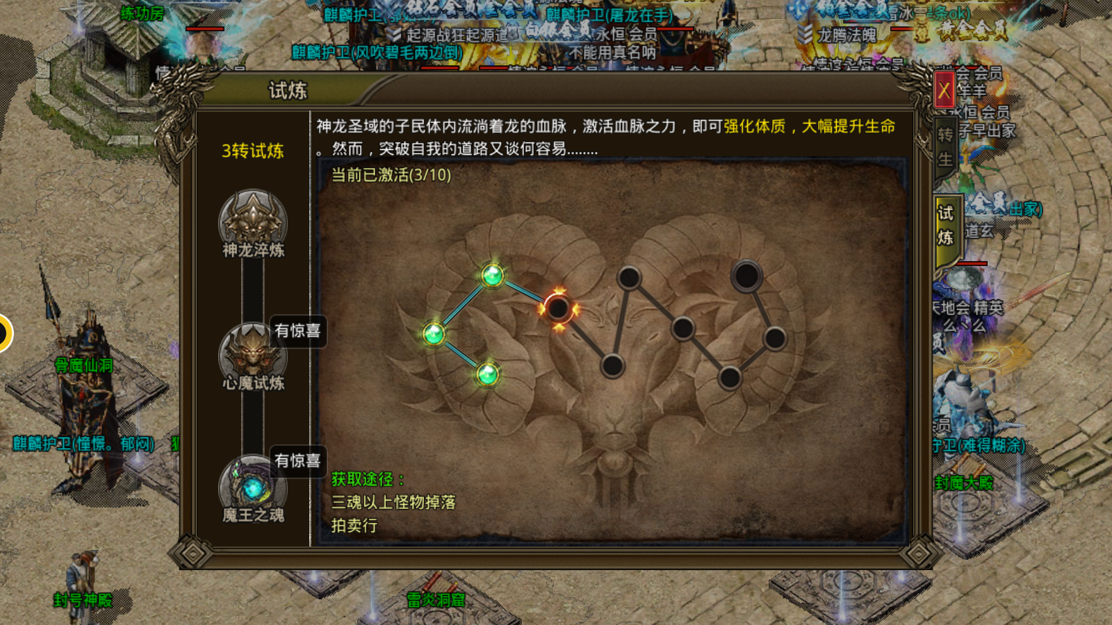 傳奇手游玩法與攻略解讀