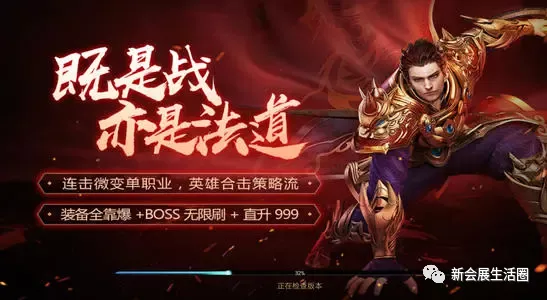 紅月主宰超變版游戲介紹 單職業傳奇超變版紅月主宰游戲玩法