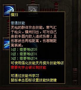 傳奇世界：新職業-靈槍，全新技能，最大的亮點是可以群攻！