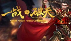 龍之戰神傳奇攻略（龍之