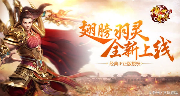 正版授權貪玩獨代《傳奇世界》首服千人同屏