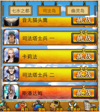戰五渣們等著在手游《航海傳奇》中被虐