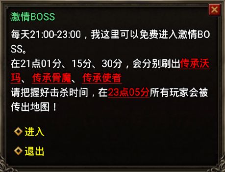經典復古傳奇手游官網