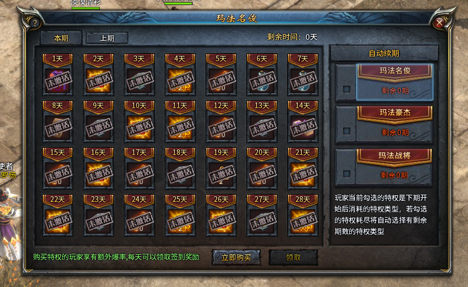 傳奇永恒wegame版6月25號不刪檔測試以來，這兩天的游戲體驗如何