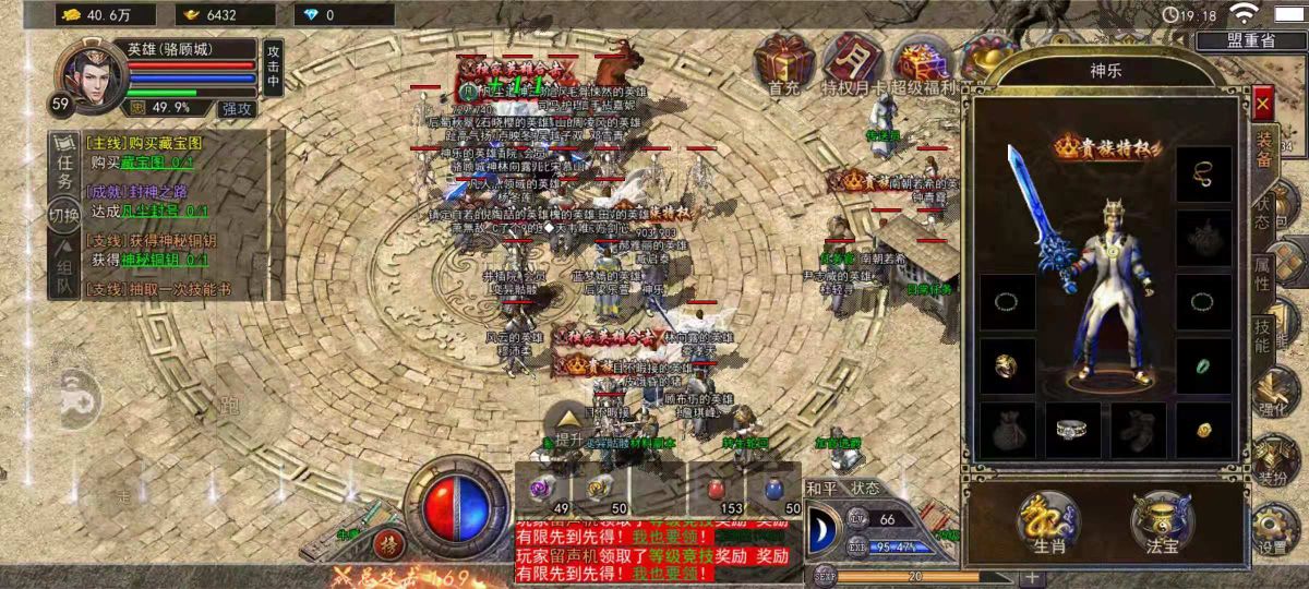 冰雪合擊：十年傳奇，熱血再現！全新的高爆率傳奇手游