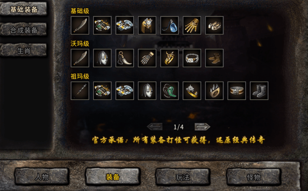 逐風傳奇手游火龍單職業游戲玩法介紹你和打金之間只差一個好服