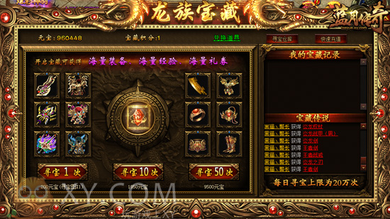 XY游戲《藍月傳奇》新版炙熱來襲
