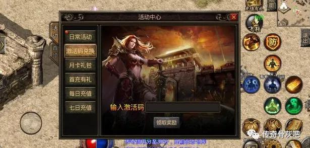 熱血傳奇:如今各類傳奇的必備設定——禮包碼