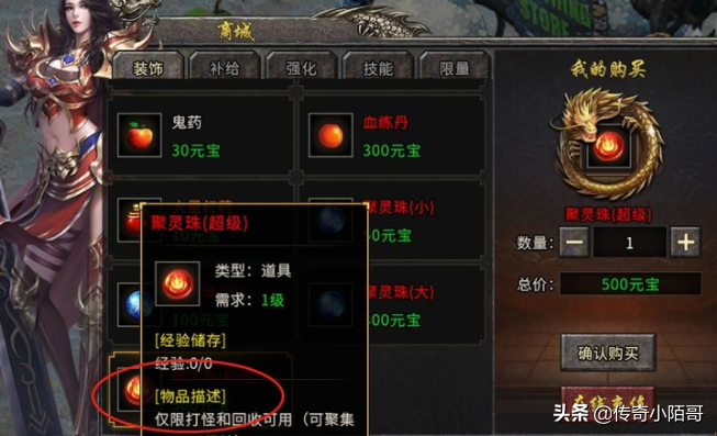 傳奇手游如何搬磚打金？