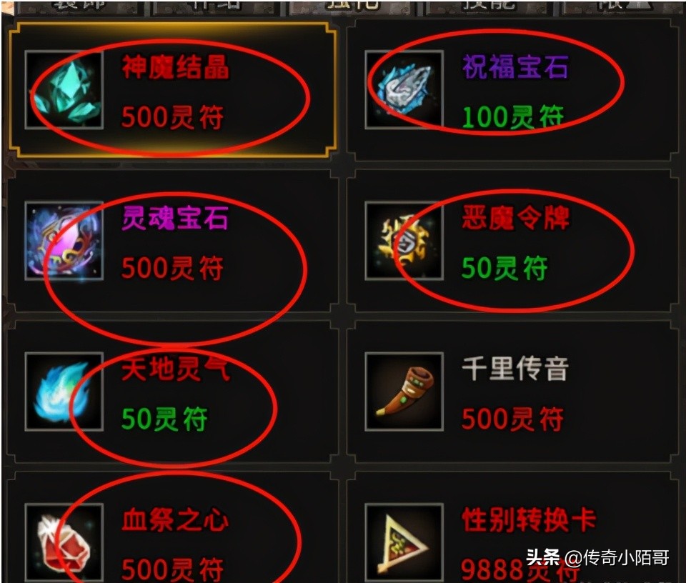 傳奇手游如何搬磚打金？