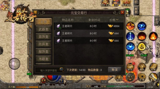 《散人復古傳奇》全新版本來啦，熱血傳奇再一次出發
