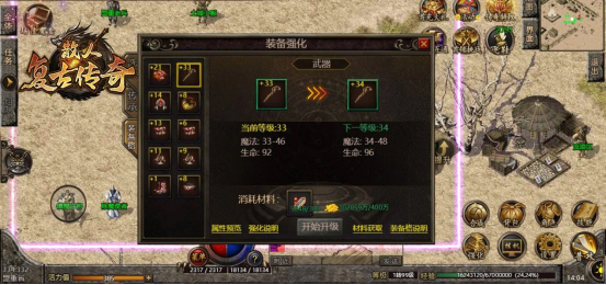 《散人復古傳奇》全新版本來啦，熱血傳奇再一次出發