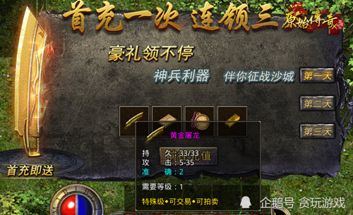 《原始傳奇》新服玩家必看！助你新服升級裝備快人一步
