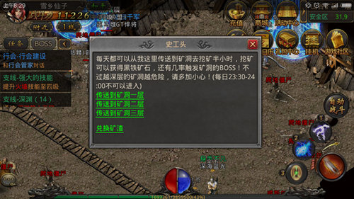傳奇刷金幣的幾個實用技巧，你知道幾個？