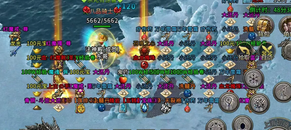 《冰雪復古》冰雪傳奇單職業，可激情PK，可打米