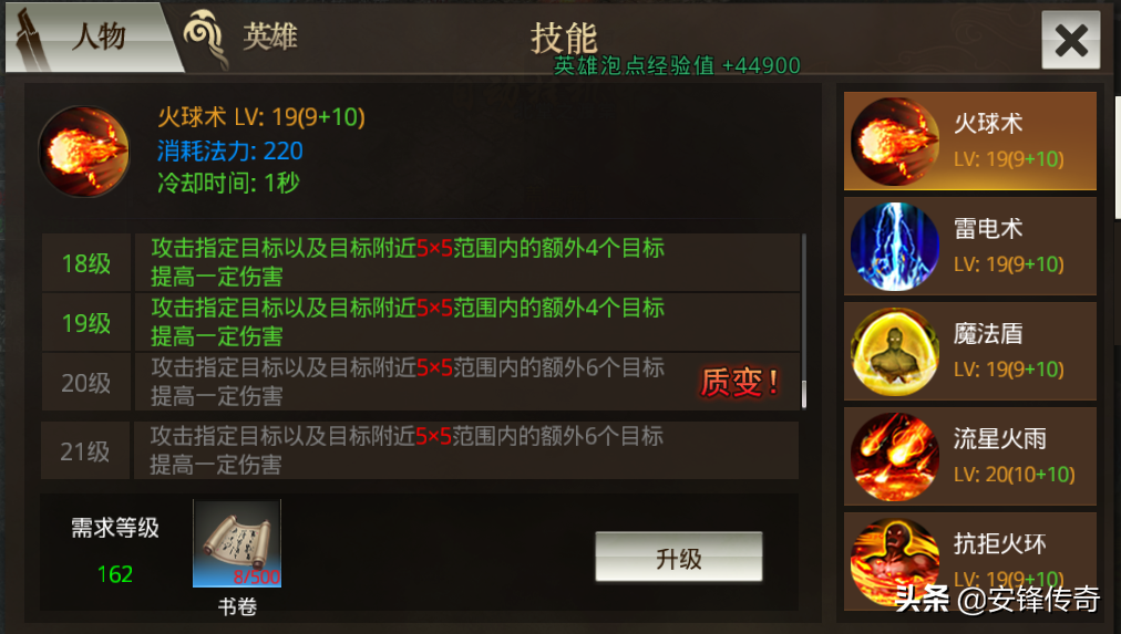 裝備屬性你來定 傳奇無雙移動版裝備洗練全解