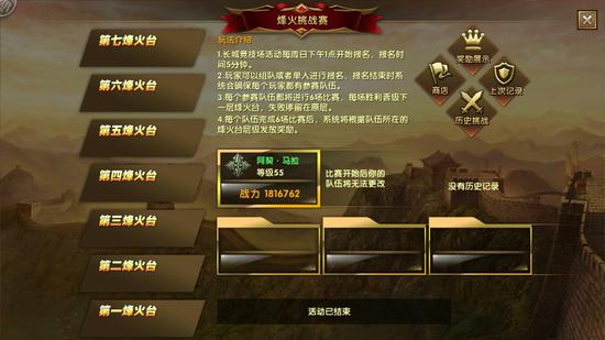 《神鬼傳奇》手游首部資料篇5月11日震撼公測