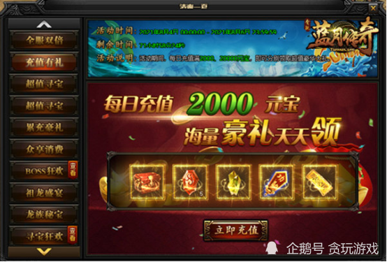 貪玩平臺《藍月傳奇》古天樂身穿戰神鎧甲，邪惡勢力休得近身