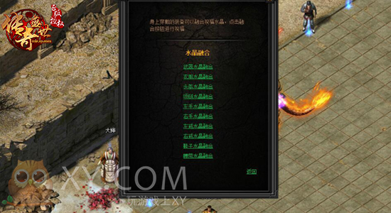 XY游戲《傳奇盛世》裝備雙重保險
