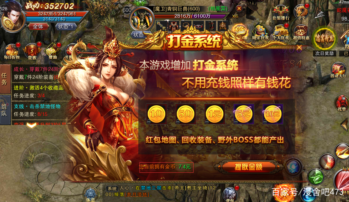 單職業打金手游——《賞金傳奇》