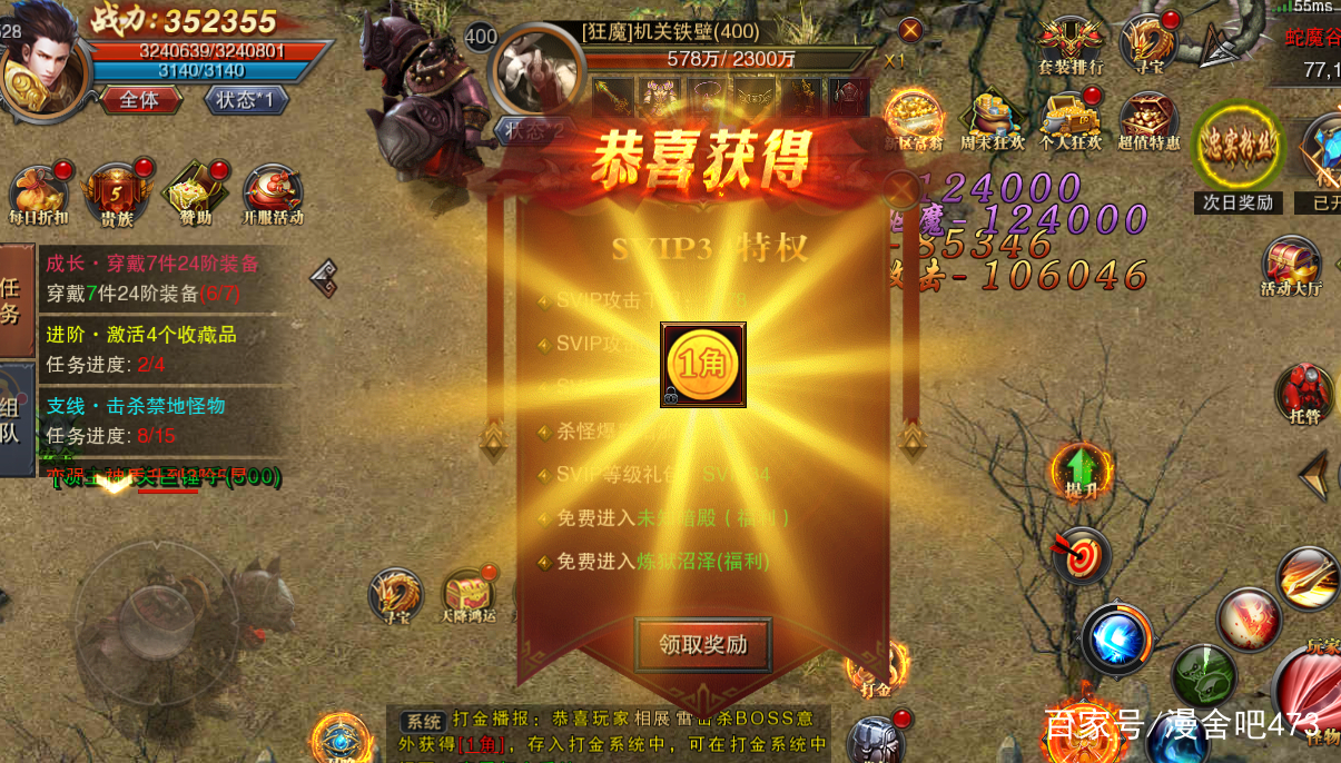 單職業打金手游——《賞金傳奇》