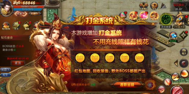 單職業打金手游——《賞金傳奇》