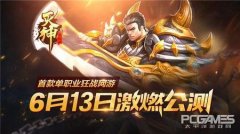 滅神傳奇手游官網下載（