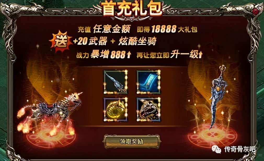 熱血傳奇：“打金”有風險，不是時間多就可以的