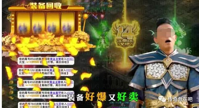 熱血傳奇：“打金”有風險，不是時間多就可以的