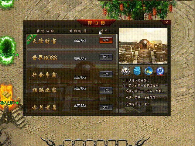 首測「忘憂錄」迷失傳奇：傳統PK模式已經過時？