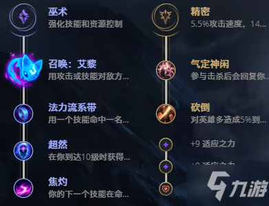 《LOL》11.10魔法貓咪悠米怎么玩 悠米圖文教程攻略