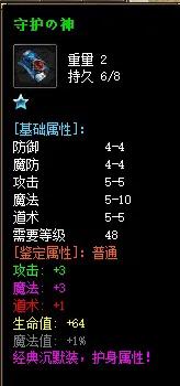 #傳奇# #公益服傳奇#