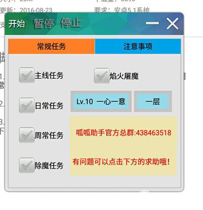熱血傳奇怎么使用手游輔助 呱呱助手清怪好輕松