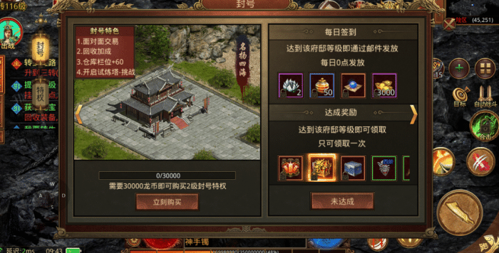 傳奇世界手游：傳世微變版，怎么花最少的錢獲取最高的屬性提升？