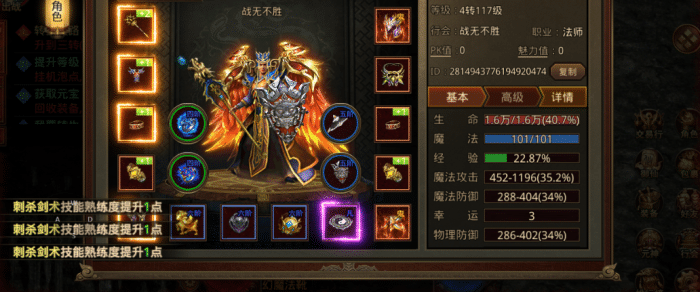 傳奇世界手游：傳世微變版，怎么花最少的錢獲取最高的屬性提升？