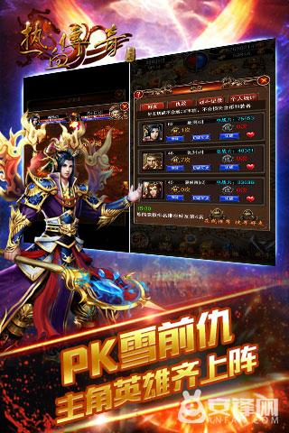傳奇掛機手游《熱血傳奇放置版》特色介紹 游戲下載