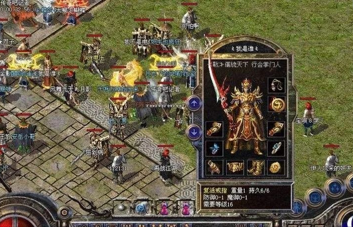 熱血傳奇:盤點戰士職業的“炸裂”性技能