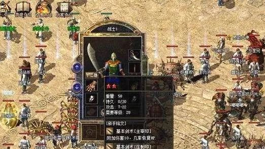熱血傳奇:盤點戰士職業的“炸裂”性技能